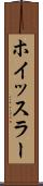 ホイッスラー Scroll