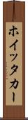 ホイッタカー Scroll