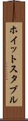 ホイットスタブル Scroll