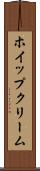 ホイップクリーム Scroll