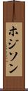 ホジソン Scroll