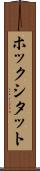 ホックシタット Scroll