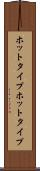 ホットタイプ Scroll