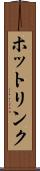 ホットリンク Scroll
