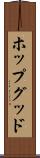 ホップグッド Scroll