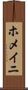 ホメイニ Scroll