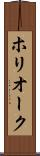 ホリオーク Scroll