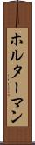 ホルターマン Scroll