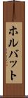 ホルバット Scroll