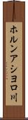 ホルンアシヨロ川 Scroll