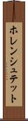 ホレンシュテット Scroll