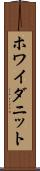 ホワイダニット Scroll