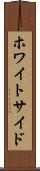 ホワイトサイド Scroll