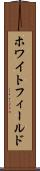 ホワイトフィールド Scroll
