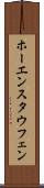 ホーエンスタウフェン Scroll