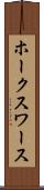 ホークスワース Scroll