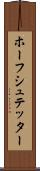 ホーフシュテッター Scroll