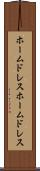 ホームドレス Scroll