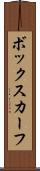 ボックスカーフ Scroll