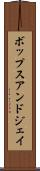 ボップスアンドジェイ Scroll
