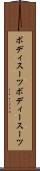 ボディスーツ Scroll