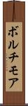 ボルチモア Scroll