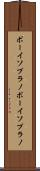 ボーイソプラノ Scroll