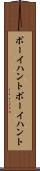 ボーイハント Scroll