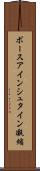 ボースアインシュタイン凝縮 Scroll