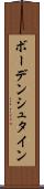 ボーデンシュタイン Scroll