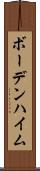ボーデンハイム Scroll