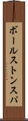 ボールストンスパ Scroll
