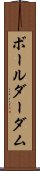 ボールダーダム Scroll