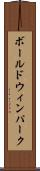 ボールドウィンパーク Scroll