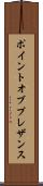 ポイントオブプレザンス Scroll
