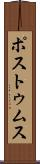 ポストゥムス Scroll