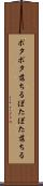 ポタポタ落ちる Scroll