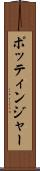 ポッティンジャー Scroll