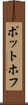 ポットホフ Scroll
