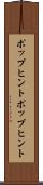 ポップヒント Scroll