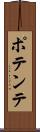 ポテンテ Scroll
