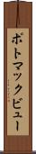 ポトマックビュー Scroll