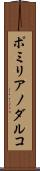ポミリアノダルコ Scroll