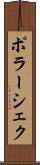 ポラーシェク Scroll