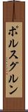 ポルスグルン Scroll