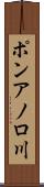 ポンアノロ川 Scroll
