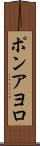 ポンアヨロ Scroll