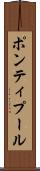 ポンティプール Scroll