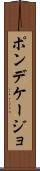 ポンデケージョ Scroll