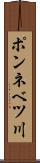 ポンネベツ川 Scroll